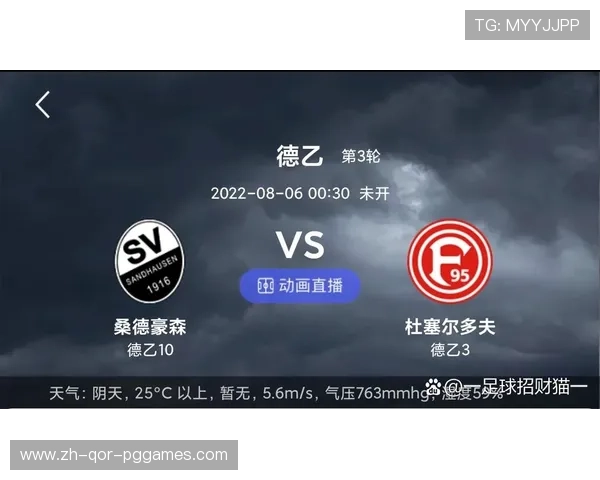 德甲与德乙球队之间的晋升与降级机制详解